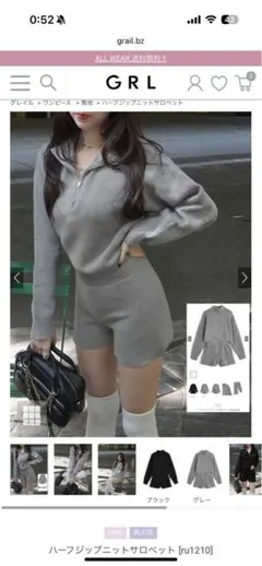 グレイル　セットアップ