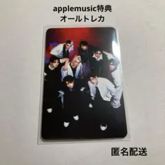 StrayKids KARMA applemusic特典オールトレカ