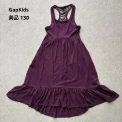 ★美品★ 『ギャップキッズ』ノースリーブロングワンピース 130cm