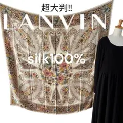 90s ランバン　超大判　シルク100% スカーフ　花柄　フラワーモチーフ