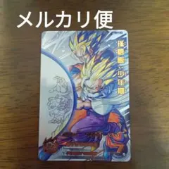 2026年最新】孫悟飯 少年期 mm1-asecの人気アイテム - メルカリ