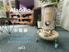 2026年最新】アラジン ストーブ ヴィンテージの人気アイテム - メルカリ