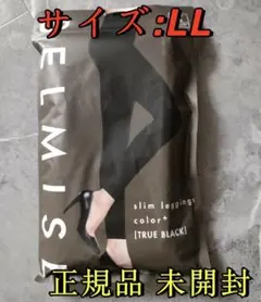 新品☆ベルミス BELMISEスリムレギンスcolor+ LLサイズ