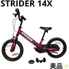 美品 ストライダー STRIDER 14X フューシャピンク 紫 バランスバイク ストライダー 14x（フォーティーンエックス） – strider