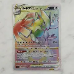 ルギアVSTAR（HR）118 パラダイムトリガー | Poketrage