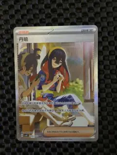 ポケモンカード ゼイユ SAR 絵違い 海外限定 - メルカリ
