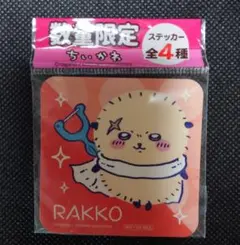 ラッコ キャラクターグッズ