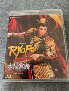 宝塚歌劇 月組公演・実況::三国志炎戯 RYOFU/Amazing Fanta… - メルカリ