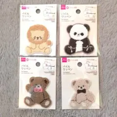 動物デザイン パイルワッペン 4個セット アイロン接着