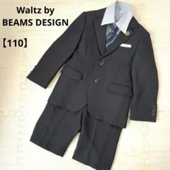 【BEAMS】110 フォーマル スーツ 5点セット