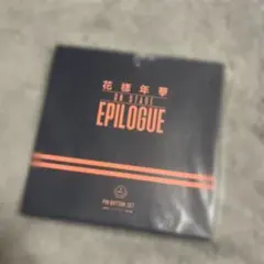 BTS 花様年華 EPILOGUE PROGRAM BOOK[未開封] - メルカリ