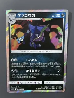 ゲッコウガ R SM9a ナイトユニゾン 028/055 - メルカリ