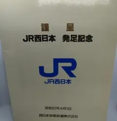 2026年最新】jr西日本 切符の人気アイテム - メルカリ