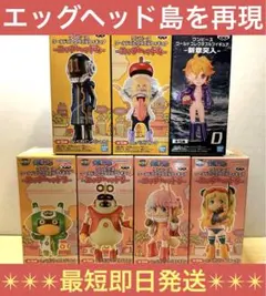 ワンピース ワーコレ　フィギュア エッグヘッド ベガパンク コンプ　フルセット