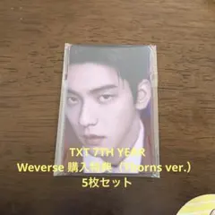 TXT 7TH YEAR Weverse特典 Thorns ver.