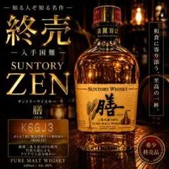 2026年最新】サントリー膳の人気アイテム - メルカリ