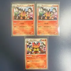 【ポケカ】チャオブー×２／エンブオー