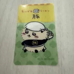 ちいかわラーメン豚 クリアカード ラッコ