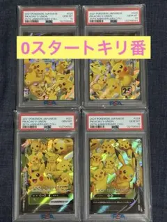 ポケモンカード　ピカチュウV union PSA10 4連番