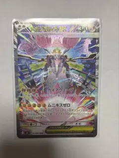 ⭐️極美品⭐️ポケモンカード　ムニキスゼロ メガジガルデex SAR 113/080