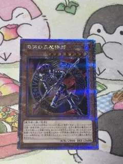 2026年最新】混沌の黒魔術師 25thの人気アイテム - メルカリ