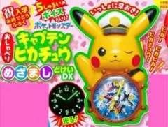 2026年最新】ピカチュウ 目覚ましの人気アイテム - メルカリ