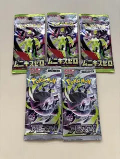 ゲリラ ポケモンカード 未開封パック 8パック （丁寧梱包 送料無料