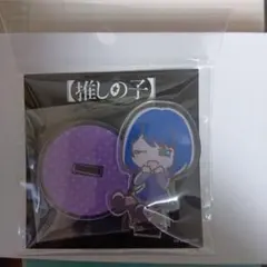 推しの子 アクリルスタンド 黒川あかね