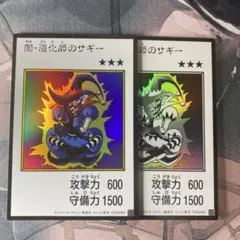闇道化師サギー カラー モノクロ マンガスタイル ウルトラ