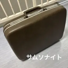 サムソナイトスーツケース　鍵付き