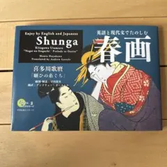 2026年最新】春画 集の人気アイテム - メルカリ