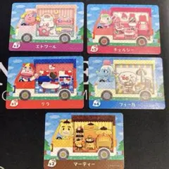 とびだせ どうぶつの森 amiiboカード 5枚セット サンリオコラボ