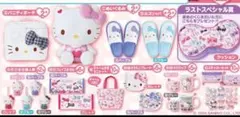 ハローキティー 50周年 anniversary サンリオくじ　⑤　⑫★