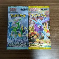 ポケモンカード　ワイルドフォース　サイバージャッジ　2パック