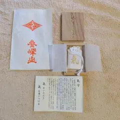 三峰神社 『白』い『氣の御守』 - メルカリ