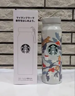 スターバックス 福袋2026 ステンレスボトルA 355ml