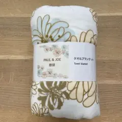 未使用　PAUL & JOE タオルブランケット134×80cm
