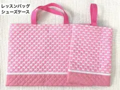 SALE！　レッスンバッグ&シューズケースセット　　ピンク系　裏地付き