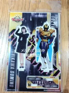 ゴジュウジャー アクリルスタンド 一河角乃 ゴジュウユニコーン 志田