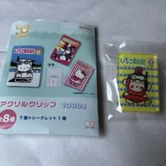いちご新聞 アクリルクリップ 1990s おさるのもんきち