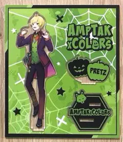 AMPTAKxCOLORS ぷりっつ Halloween アクリルスタンド