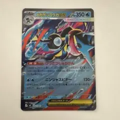 メガゲッコウガEX 350 HP ポケモンカード