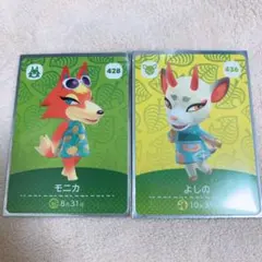 amiiboカード モニカ よしの 2枚セット まとめ売り