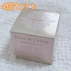 PEAU DE L'ANGE ボディマッサージクリーム 4個セットのサムネイル