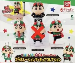 クレヨンしんちゃん×仮面ライダー コラボレーションフィギュアコレクション
