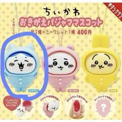 おきがえパジャママスコット　はちわれ