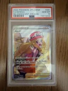2026年最新】ポケカ psa10 セレナの人気アイテム - メルカリ