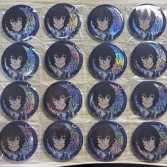 文スト　文豪ストレイドッグス　太宰治　8周年　ホロ　缶バッジ　16点セット