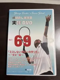 2026年最新】田中信弥DVDの人気アイテム - メルカリ