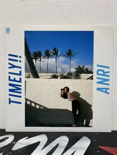 杏里 ANRI タイムリー Timely!! レコード 28K-63 - メルカリ